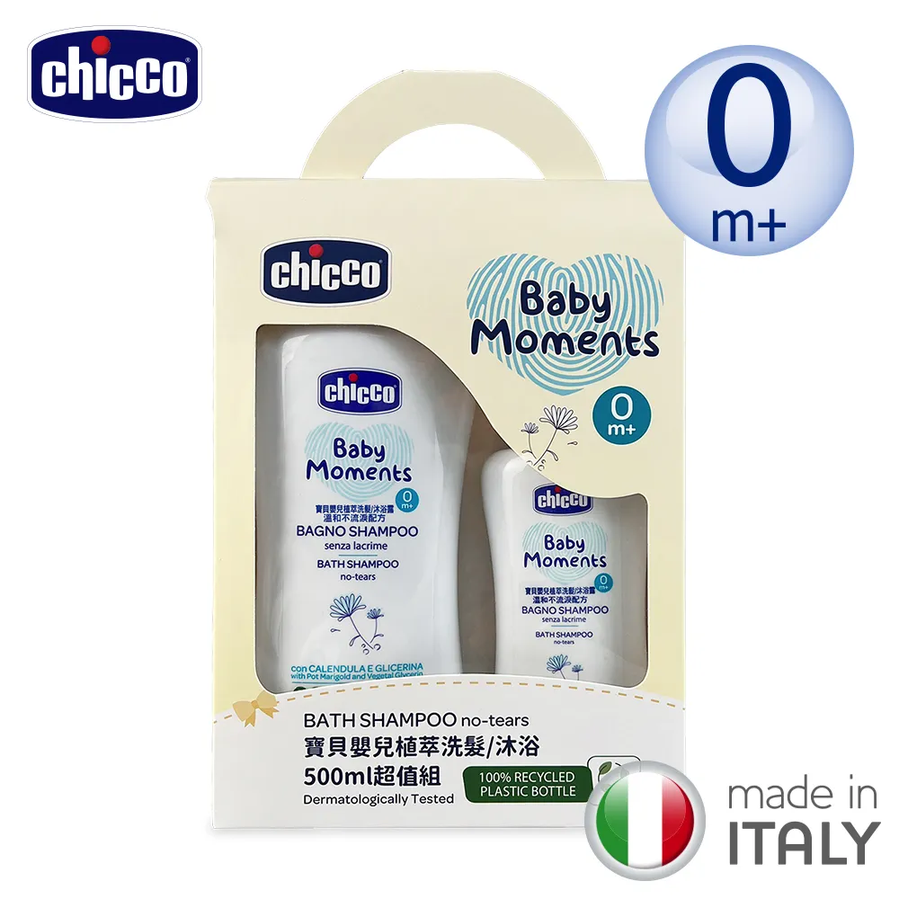 Chicco 寶貝嬰兒植萃洗髮/沐浴750ml超值組｜蝦幣10倍送【甜蜜家族】 歷史價格詳細信息
