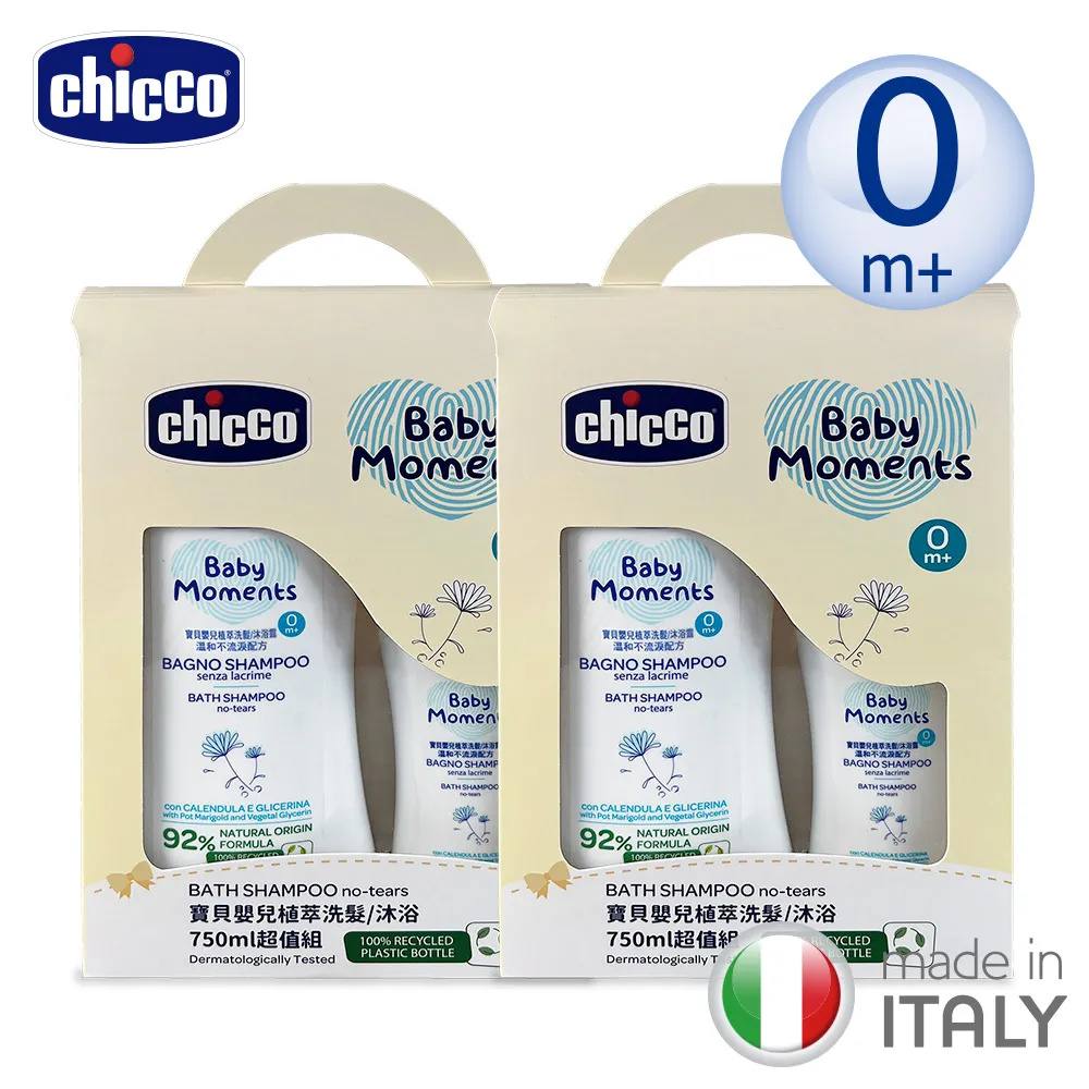 Chicco 寶貝嬰兒植萃洗髮/沐浴750ml超值組｜蝦幣10倍送【甜蜜家族】 歷史價格詳細信息