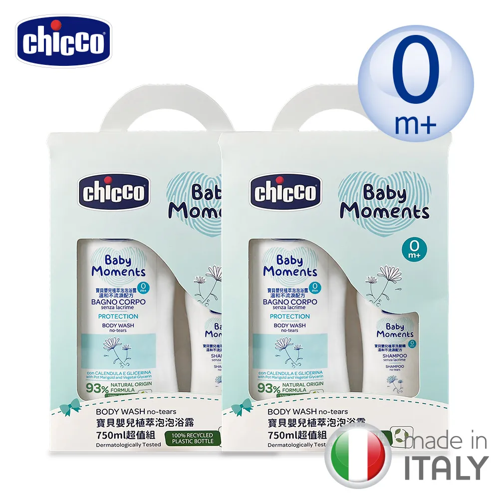 Chicco 寶貝嬰兒植萃泡泡浴露 750ml超值組 656元(效期 2026/3) 歷史價格詳細信息