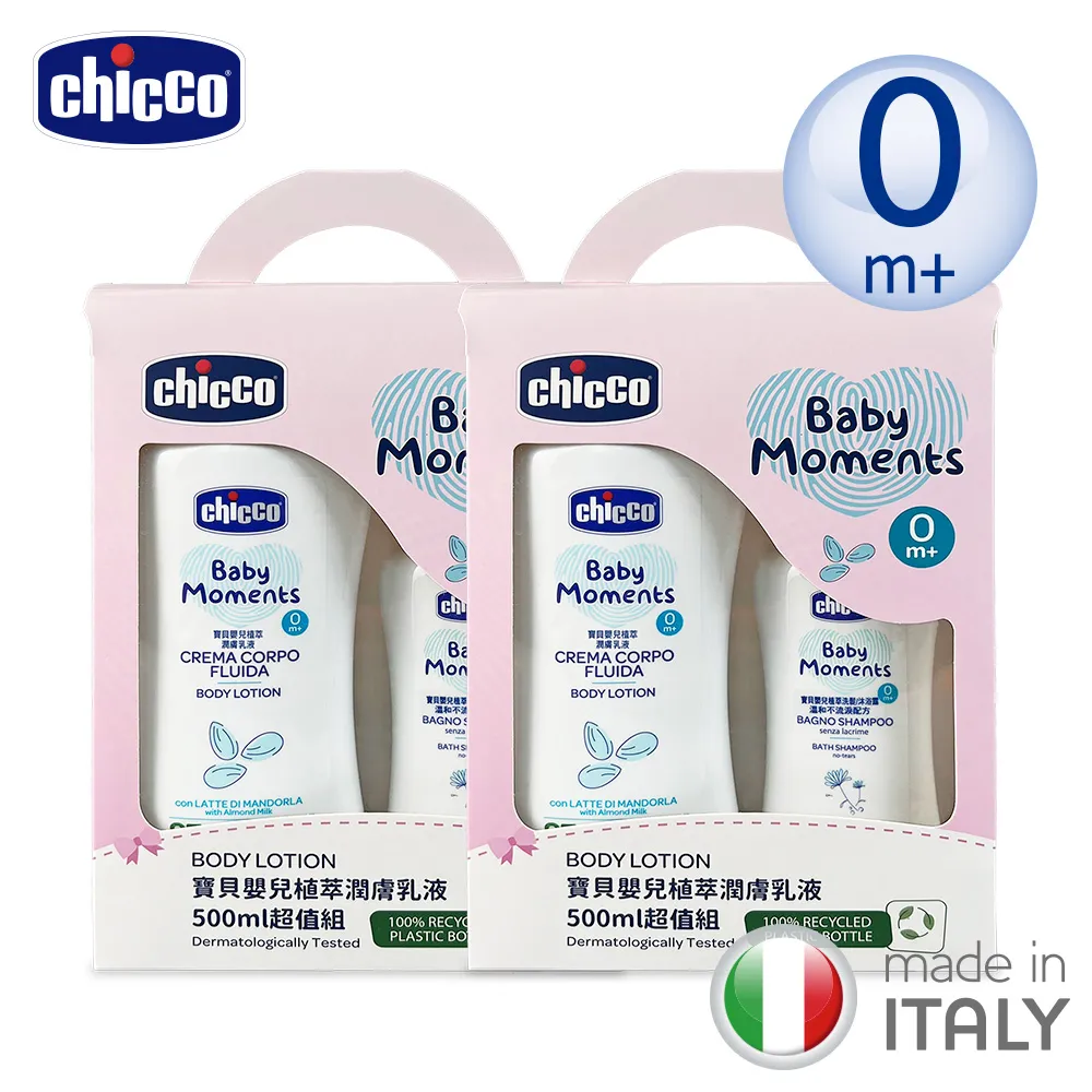 Chicco 寶貝嬰兒植萃潤膚乳液 7ml (品牌會員入會禮)【甜蜜家族】 歷史價格詳細信息