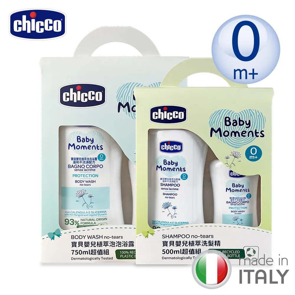 Chicco 寶貝嬰兒植萃洗髮精500ml+泡泡浴露200ml(溫和不流淚配方)【悅兒園婦幼生活館】 歷史價格詳細信息