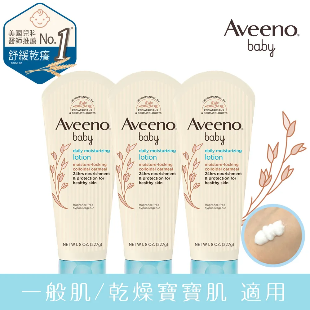 艾惟諾 嬰兒燕麥保濕乳227g x2 歷史價格詳細信息