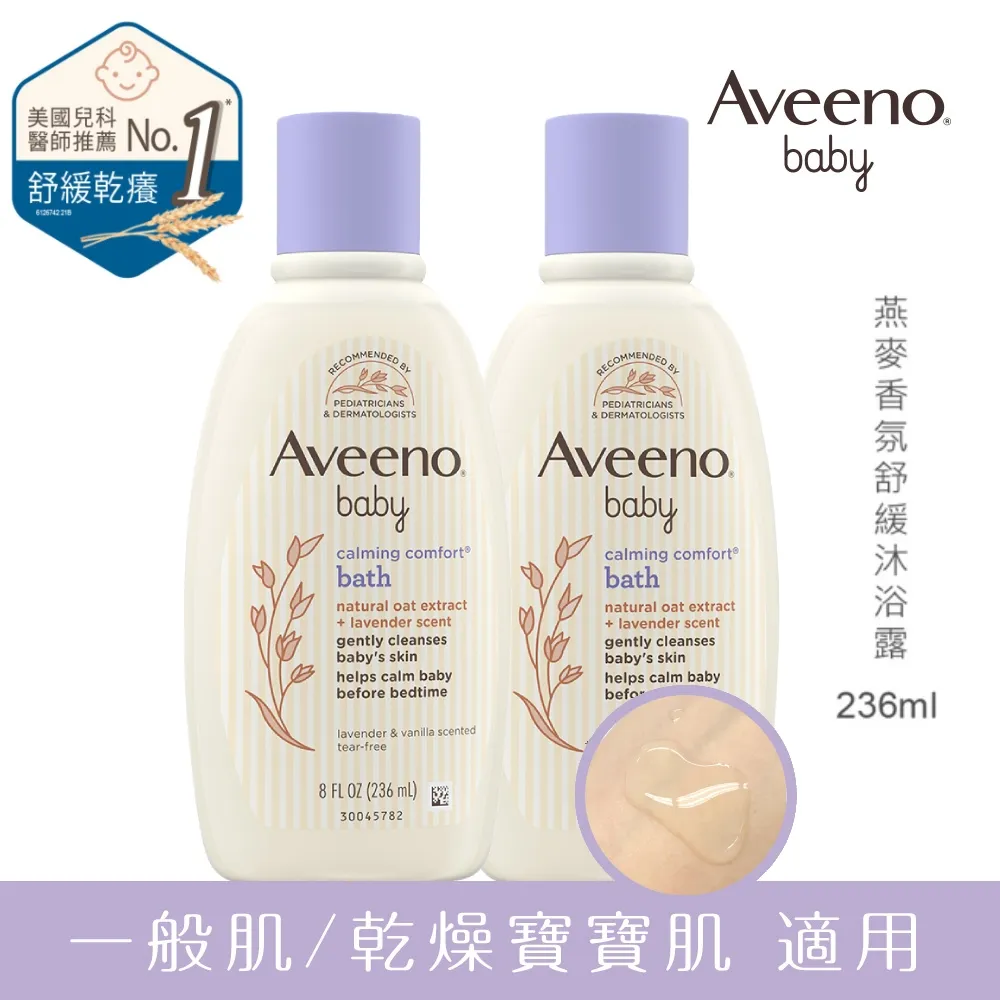 艾惟諾薰衣草香氛舒緩沐浴露532ml 【伊蘭香氛】 歷史價格詳細信息