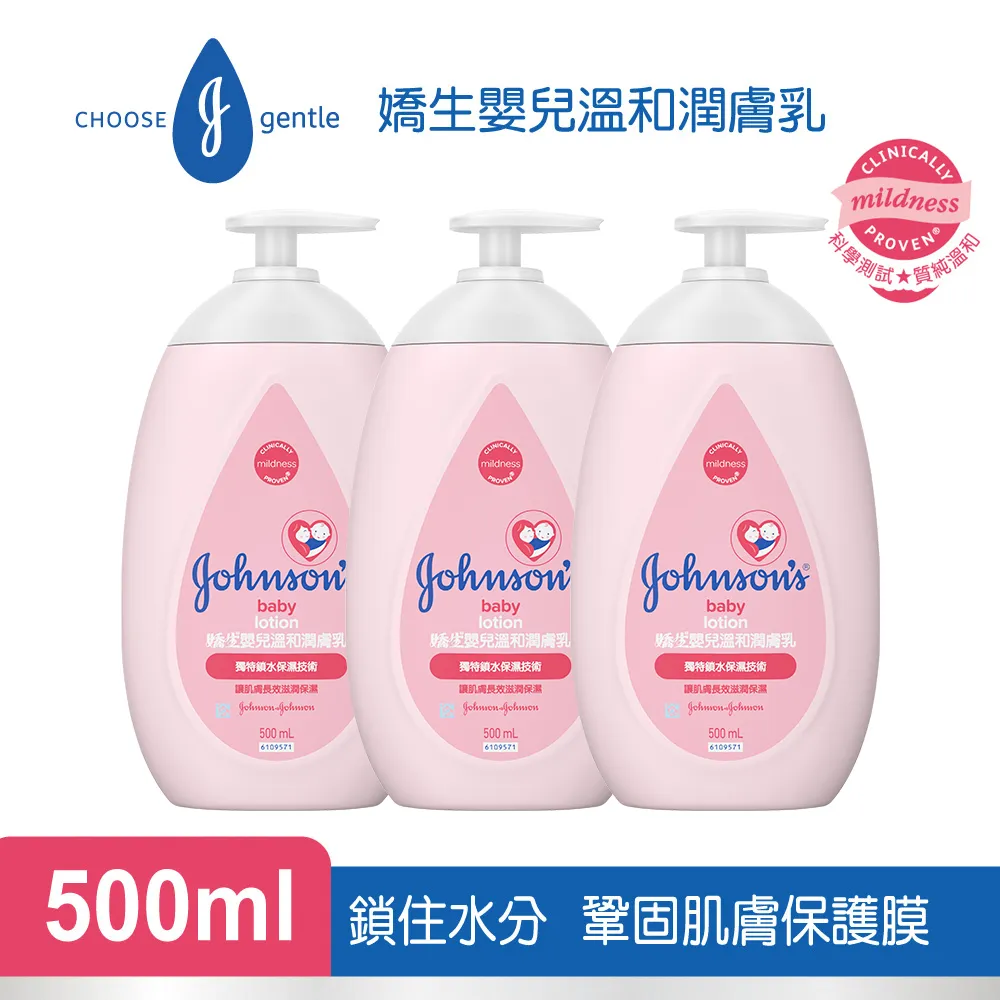 嬌生嬰兒溫和潤膚乳500ml 歷史價格詳細信息