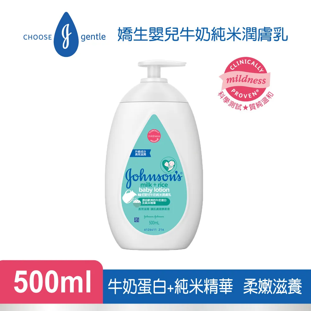 嬌生嬰兒牛奶純米潤膚乳500ml(全新配方)(3入組) 歷史價格詳細信息