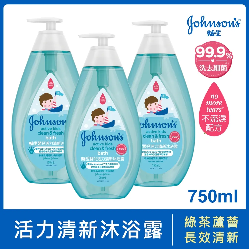 嬌生嬰兒活力清新+活力亮澤洗髮露500ml(全新升級)【嬌生美妝生活達人館】 歷史價格詳細信息