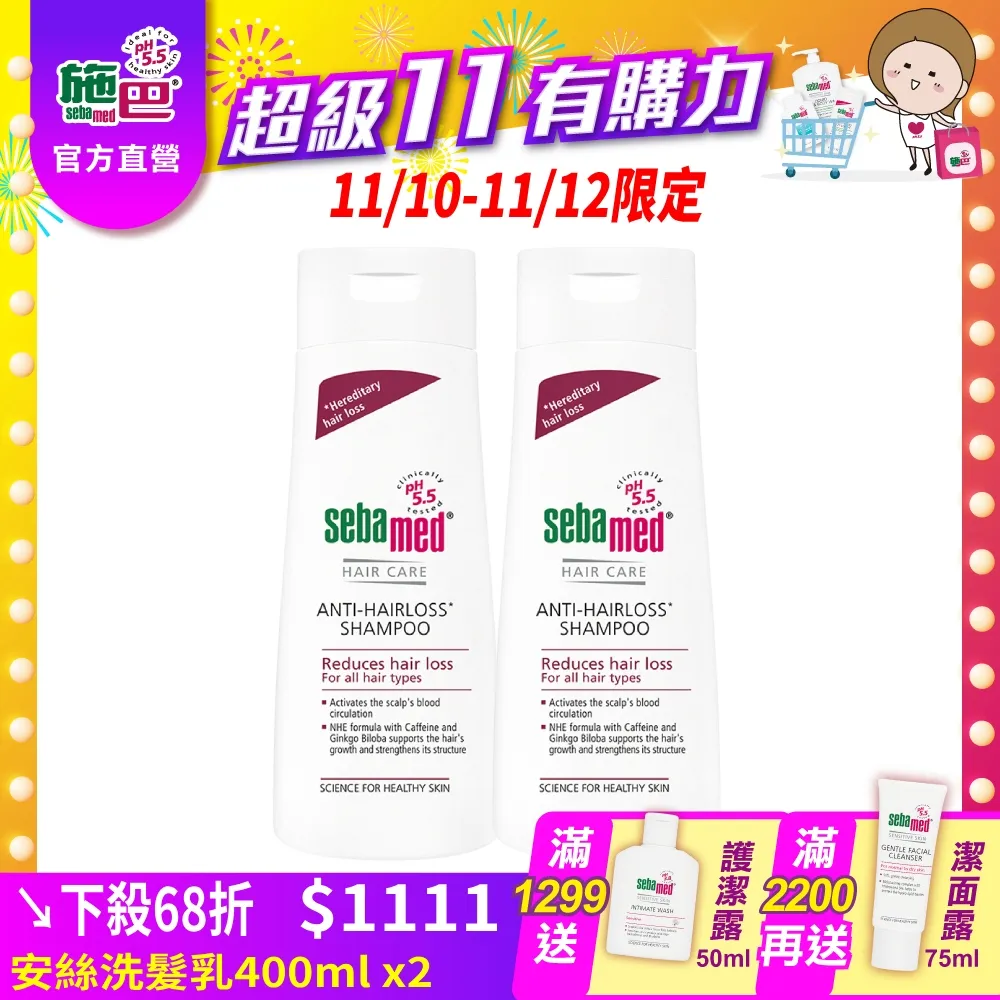 施巴安絲洗髮乳２００ml 歷史價格詳細信息