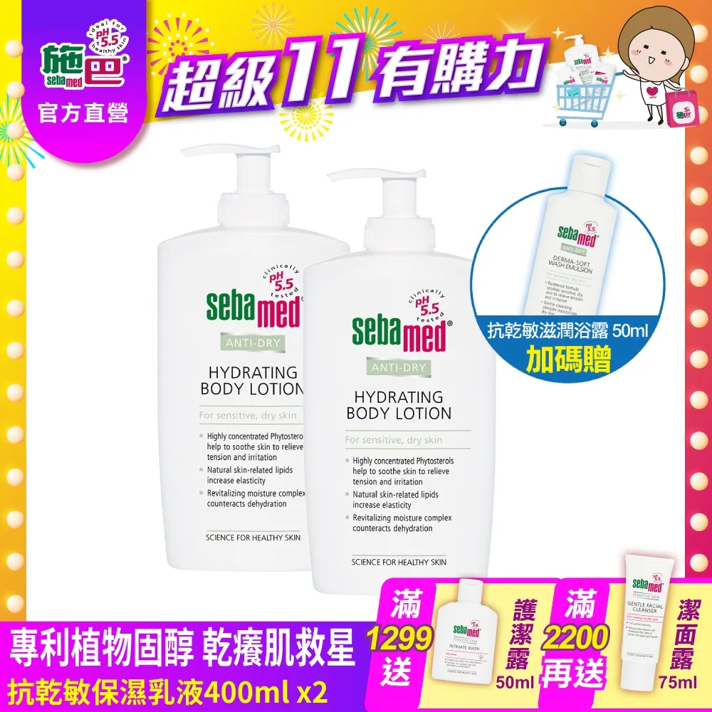 施巴5.5 sebamed 抗乾敏柔護霜50ml 2入組 歷史價格詳細信息