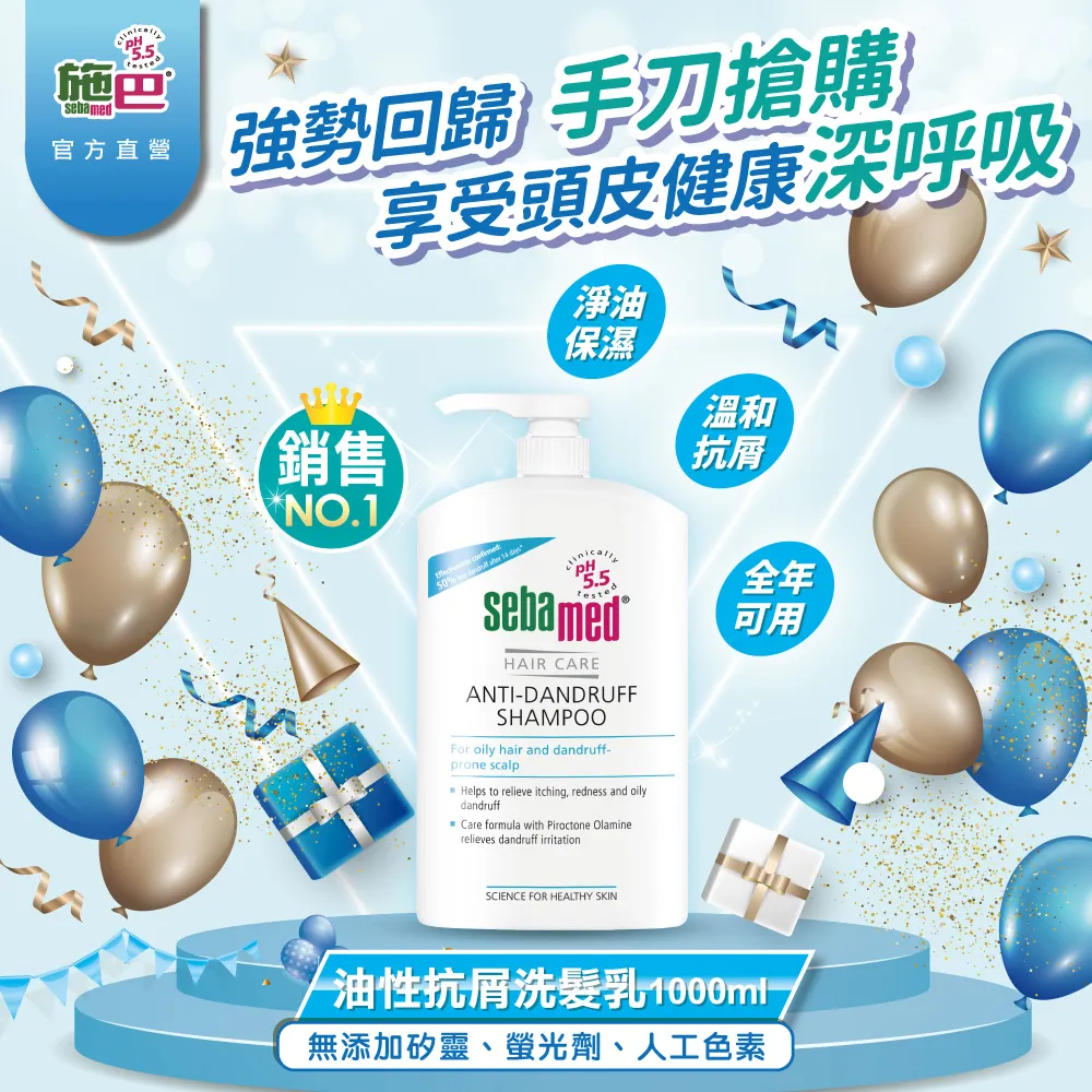 Sebamed 施巴5.5 油性抗屑洗髮精 舊名稱:油性洗髮乳  200ml 歷史價格詳細信息