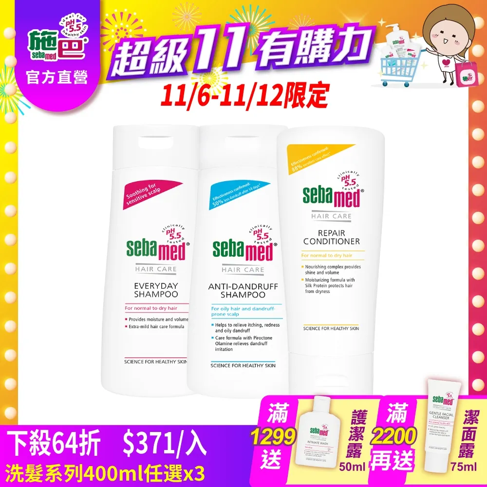 【Sebamed 施巴】溫和洗髮乳400ml《康宜庭藥局》《保證原廠貨》 歷史價格詳細信息