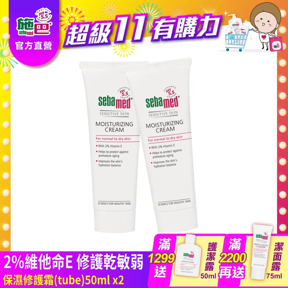 Seba med 施巴 (2入組)女性私密處護潔露200ml 廠商直送 現貨 歷史價格詳細信息