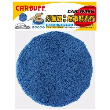 CARBUFF 超細纖維打蠟機上蠟拋光布套/適用4吋(2入) MH-8723 歷史價格詳細信息