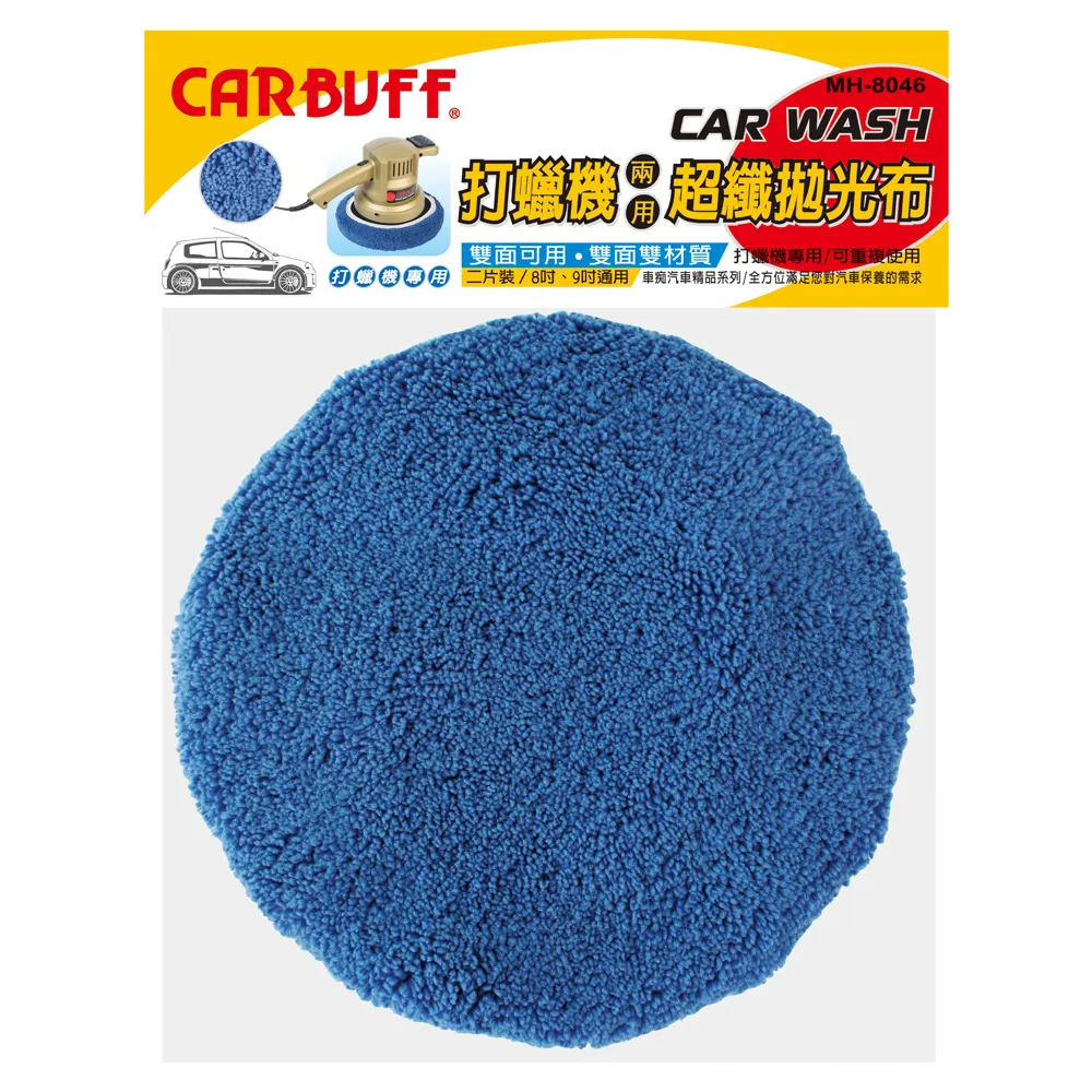 CARBUFF 超細纖維打蠟機上蠟拋光布套/適用4吋(2入) MH-8723 歷史價格詳細信息