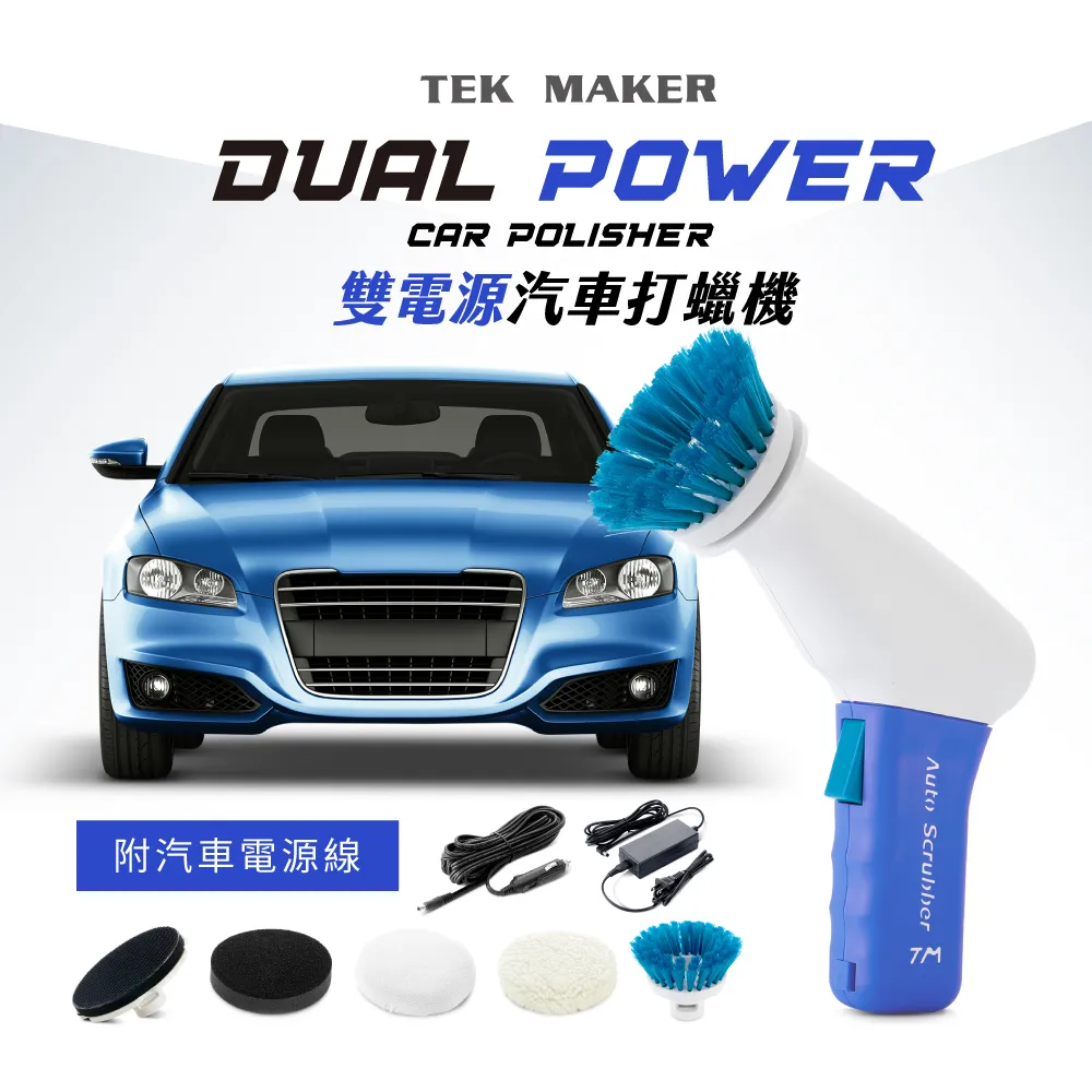 TEK MAKER 多功能車用/家用 清潔打蠟機 CCP-96【麗車坊09451】 歷史價格詳細信息