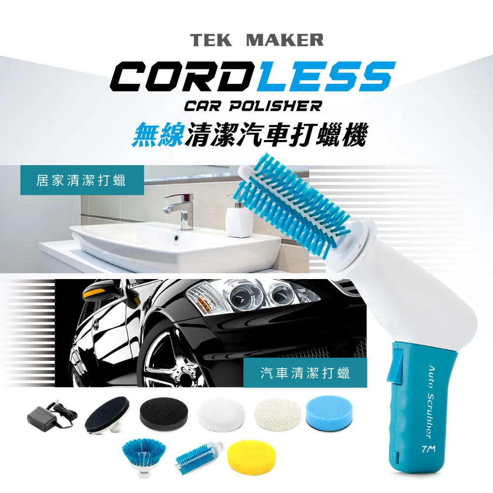 TEK MAKER 多功能車用/家用 清潔打蠟機 CCP-96【麗車坊09451】 歷史價格詳細信息