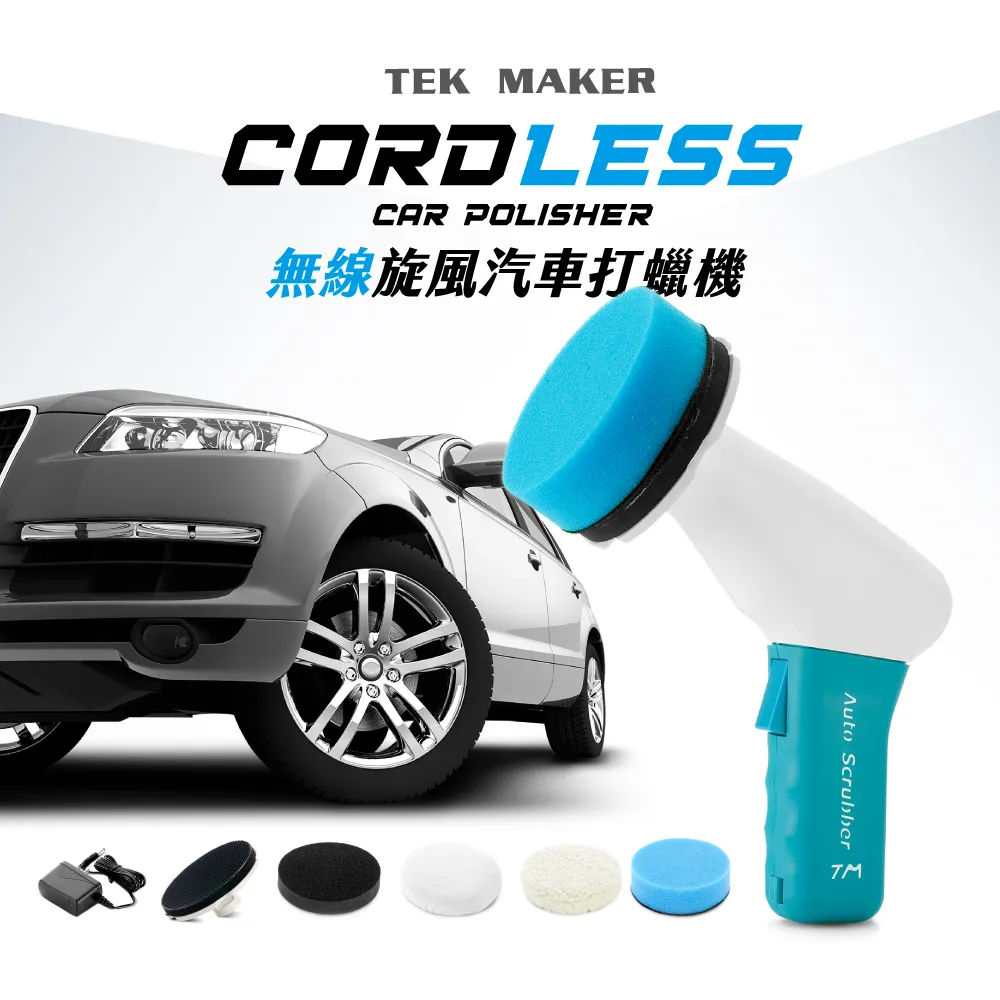TEK MAKER 多功能車用/家用 清潔打蠟機 CCP-96【麗車坊09451】 歷史價格詳細信息