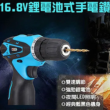 16.8v充電式衝擊式起子機+工具袋 歷史價格詳細信息