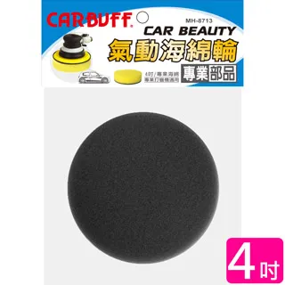 CARBUFF 車痴氣動海綿/黑色 6吋(極細目 2入) MH-8706-2 歷史價格詳細信息