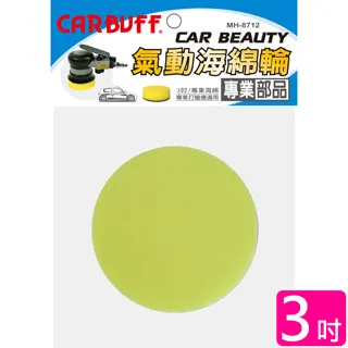 CARBUFF 車痴氣動海綿/黑色 6吋(極細目 2入) MH-8706-2 歷史價格詳細信息