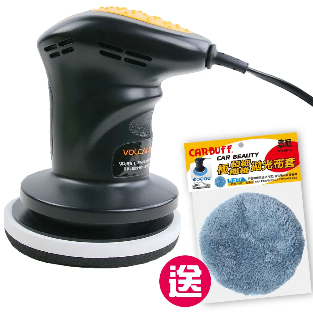 【VOLCANO】打蠟機6吋VOLCANO 2050S黏扣式偏心輪110V(車麗屋) 歷史價格詳細信息