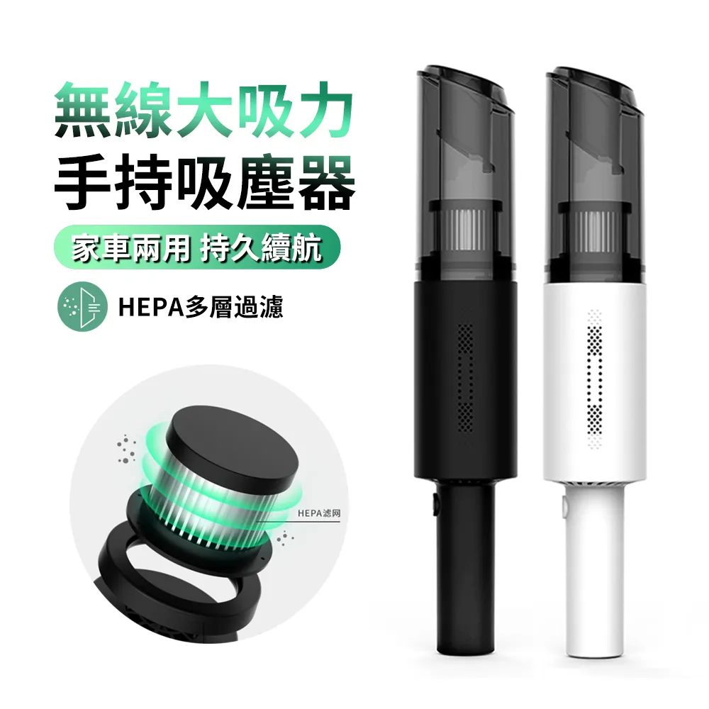 手持無線吸塵器 USB充電車用吸塵器 手持式吸塵器 充電吸塵器 HEPA高效過濾網兩用吸塵器 車載吸塵器 歷史價格詳細信息