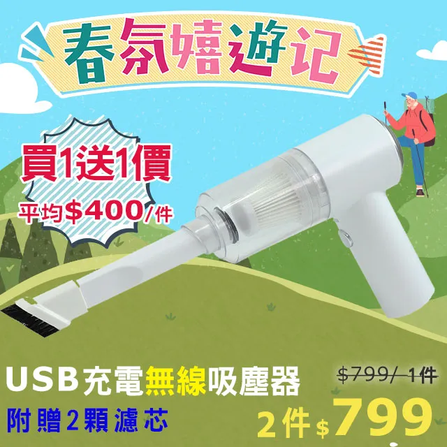 USB手持式吸塵器  型号：HK-6019A     新款新奇特、强力吸力USB接口吸塵器。  是筆記本電腦鍵盤吸塵器， 歷史價格詳細信息