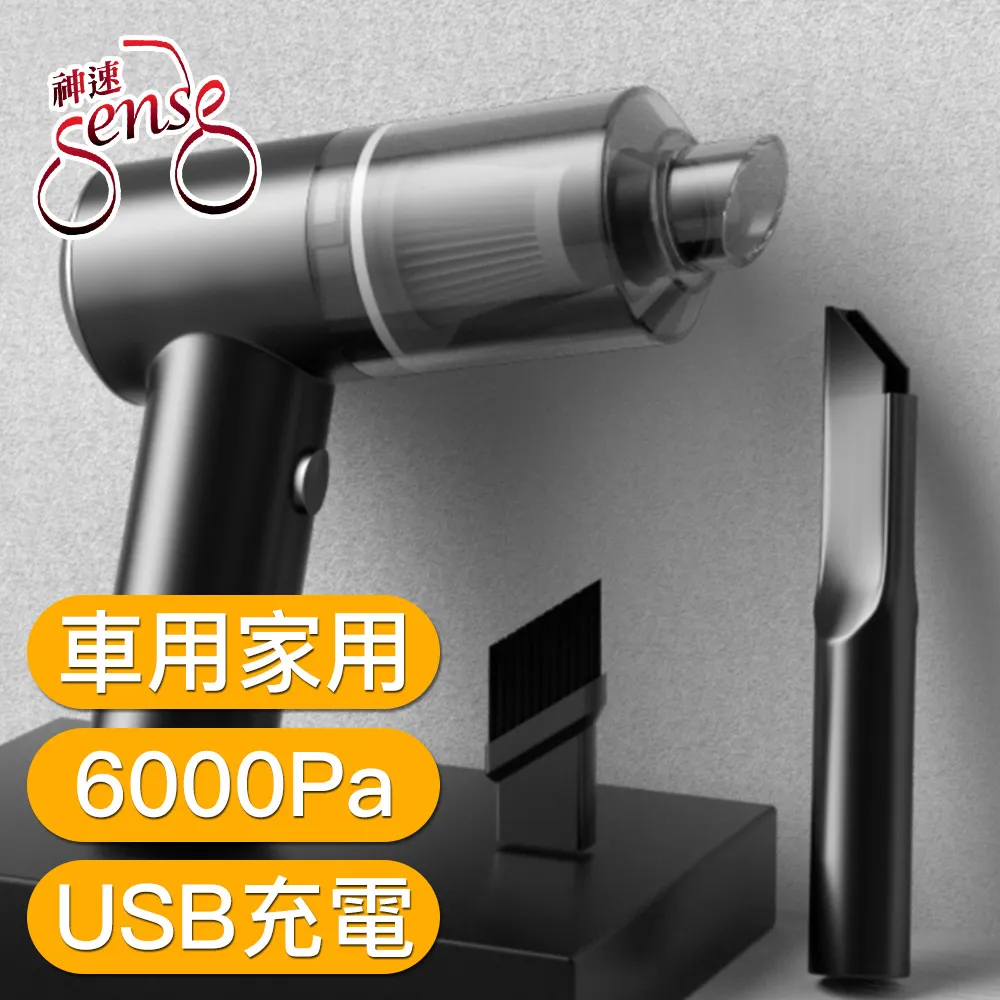 Sense神速 汽車家用USB充電多功能手持無線吸塵器 透明綠 歷史價格詳細信息