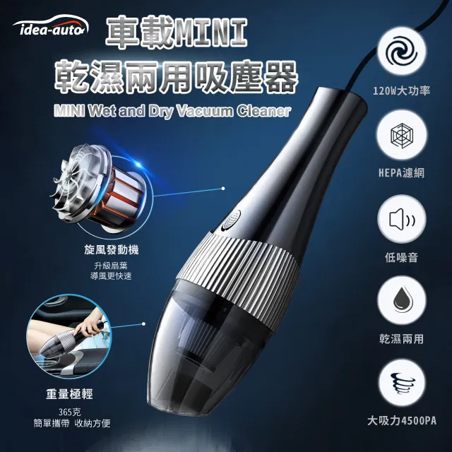 日本【idea-auto】 車載MINI乾濕兩用吸塵器 價格比較,價格查詢,歷史價格詳細信息