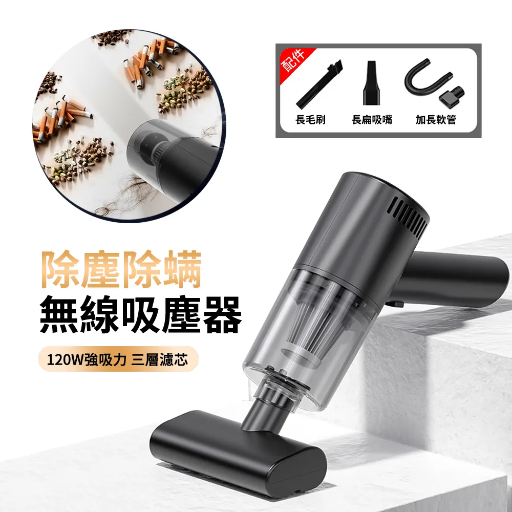 【手持殺菌吸塵器】吸塵器 無線吸塵器 手持吸塵器 紫外線吸塵器 殺菌燈吸塵器 車用吸塵器 汽車吸塵器【AB965】 歷史價格詳細信息