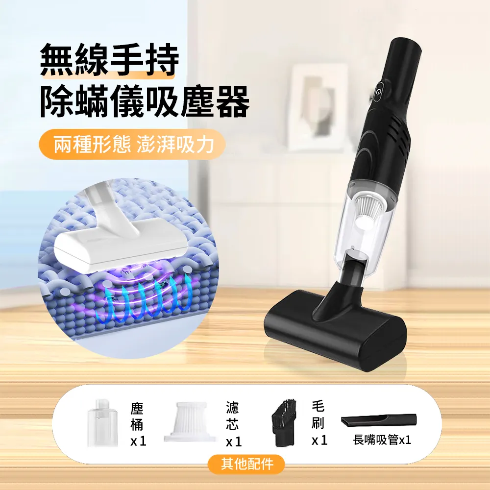 無線除螨儀+吸塵器二合一 輕巧便捷 6000kpa大吸力 UV紫外線菌 99.9%除螨滅菌率 可水洗濾芯 超長續航 歷史價格詳細信息