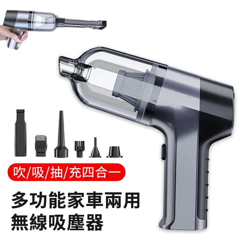 吸吹抽充四合一無線手持多功能車家兩大吸力無刷電機除塵機 歷史價格詳細信息
