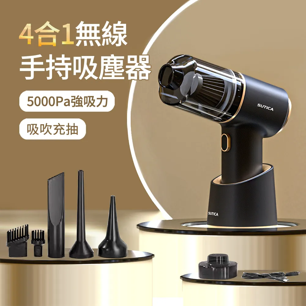 sutica新款車載無線多功能吹抽一體手持車家兩用除塵 歷史價格詳細信息