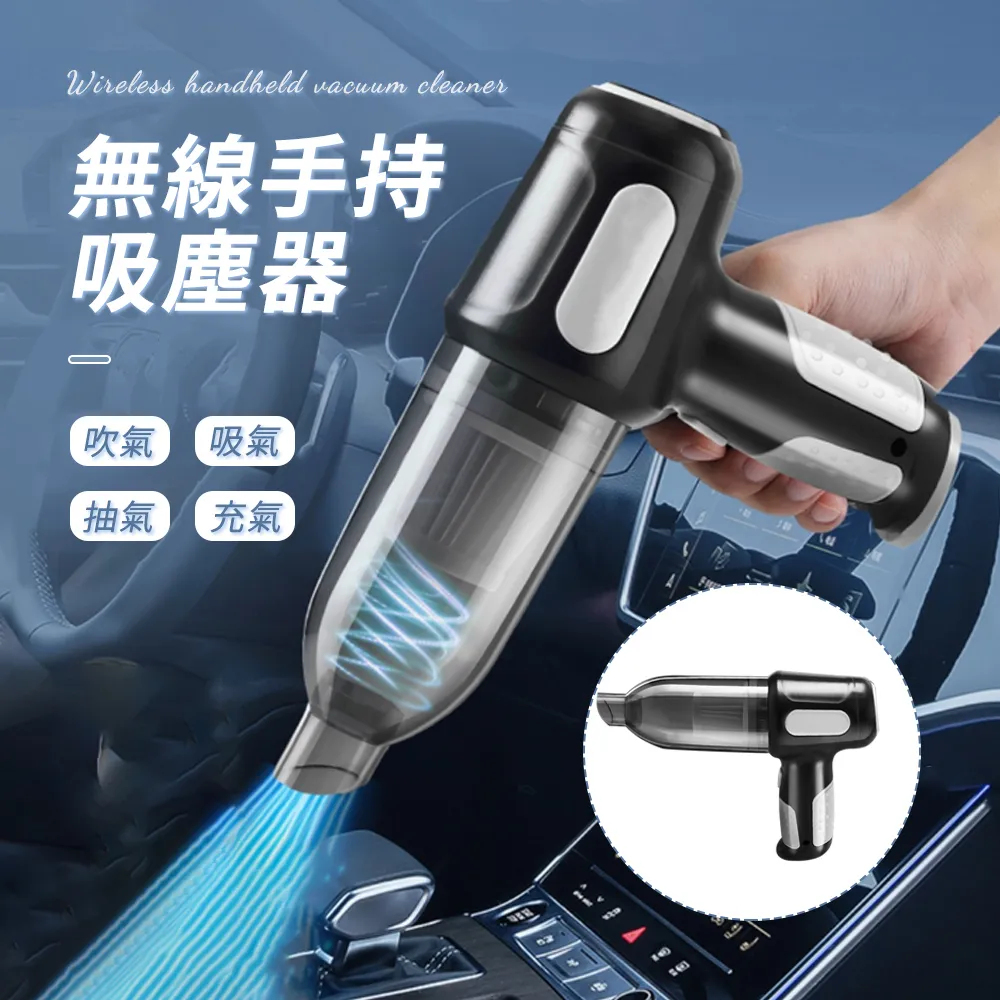 吸吹抽充四合一無線手持多功能車家兩大吸力無刷電機除塵機 歷史價格詳細信息
