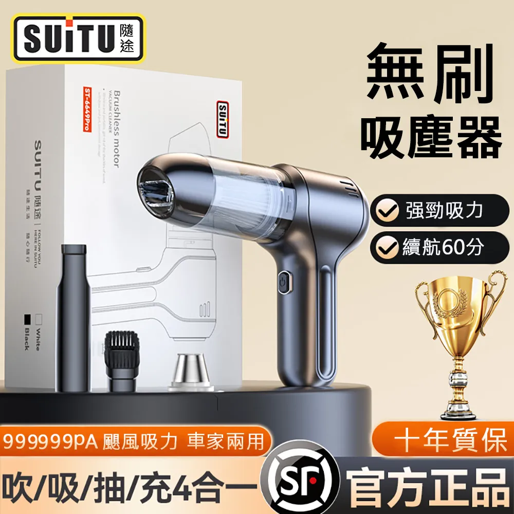 吸吹抽充四合一無線手持多功能車家兩大吸力無刷電機除塵機 歷史價格詳細信息