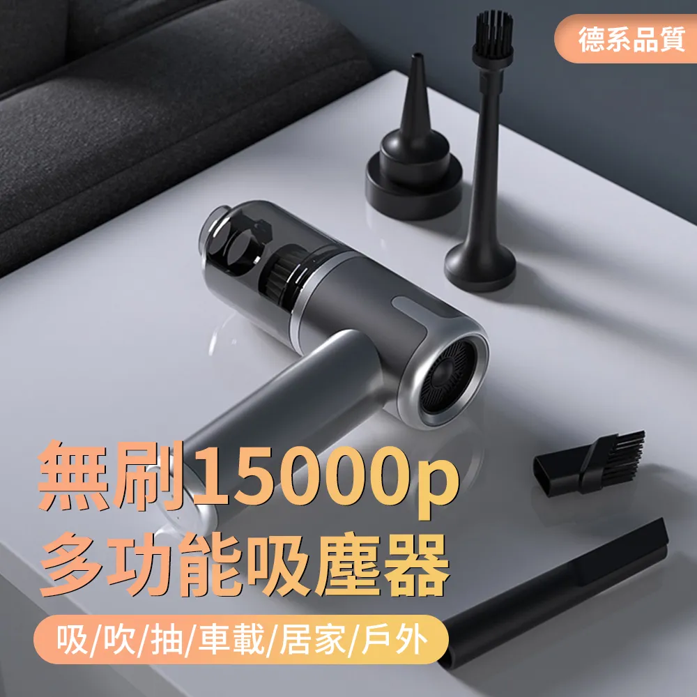 吹氣吸塵2用 車用無線吸塵器(USB充電) 歷史價格詳細信息