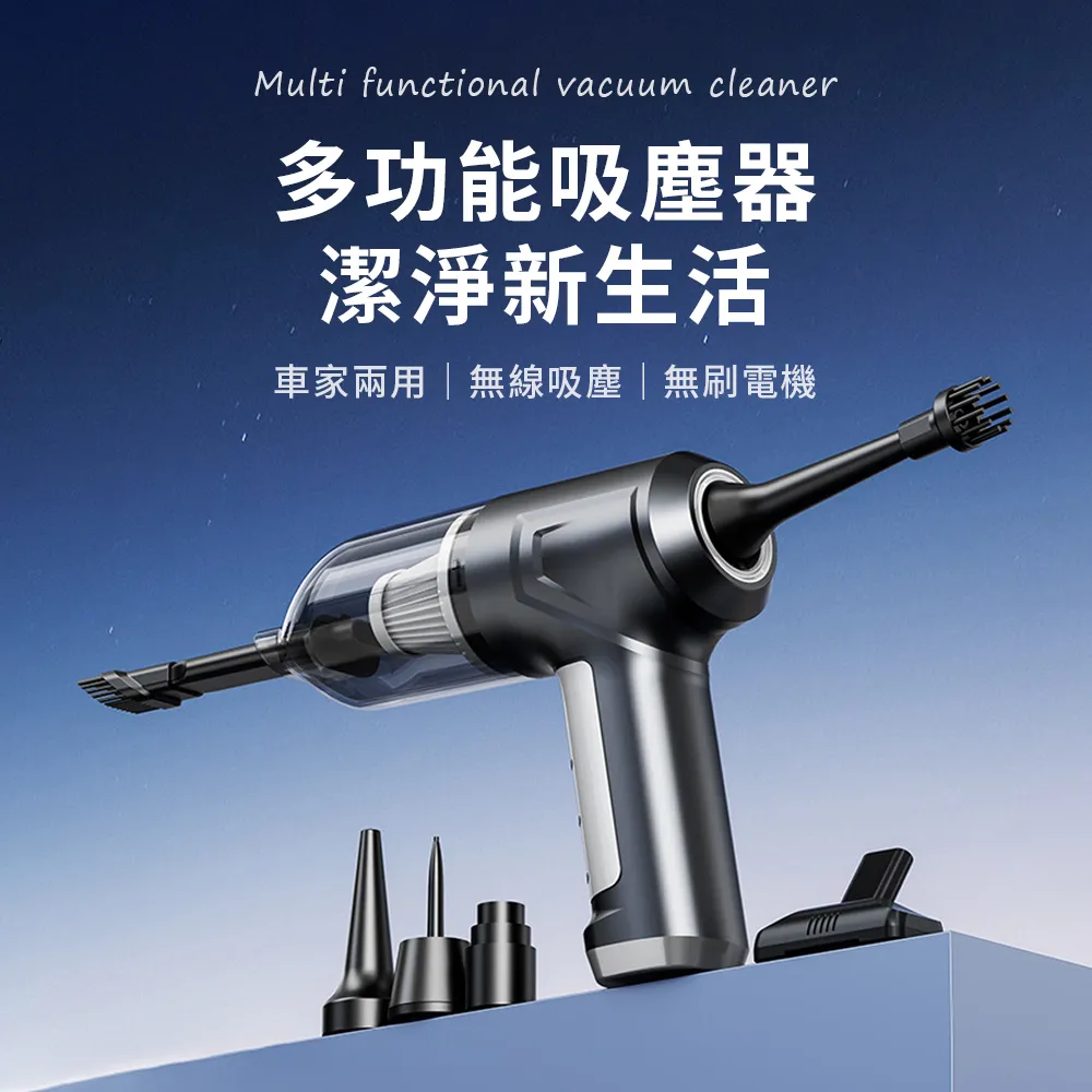 吸吹抽充四合一無線手持多功能車家兩大吸力無刷電機除塵機 歷史價格詳細信息
