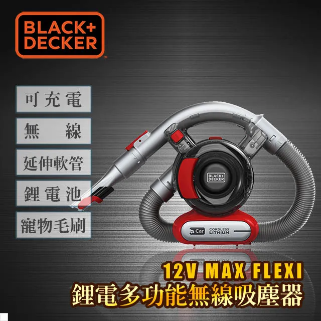 美國 BLACK+DECKER 10V強效鋰電 超廣角無線吸塵器 歷史價格詳細信息