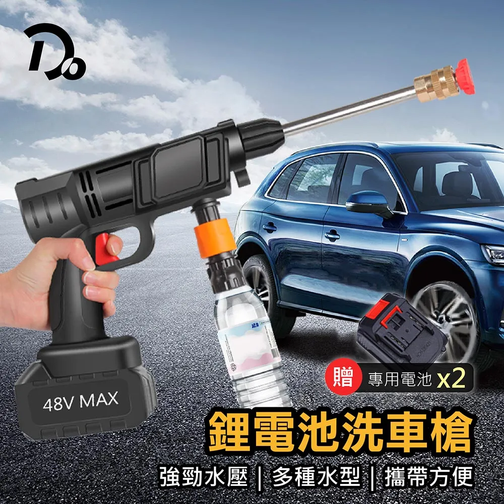 【無線高壓水槍！贈清潔錠20顆】無線洗車機X2組 歷史價格詳細信息