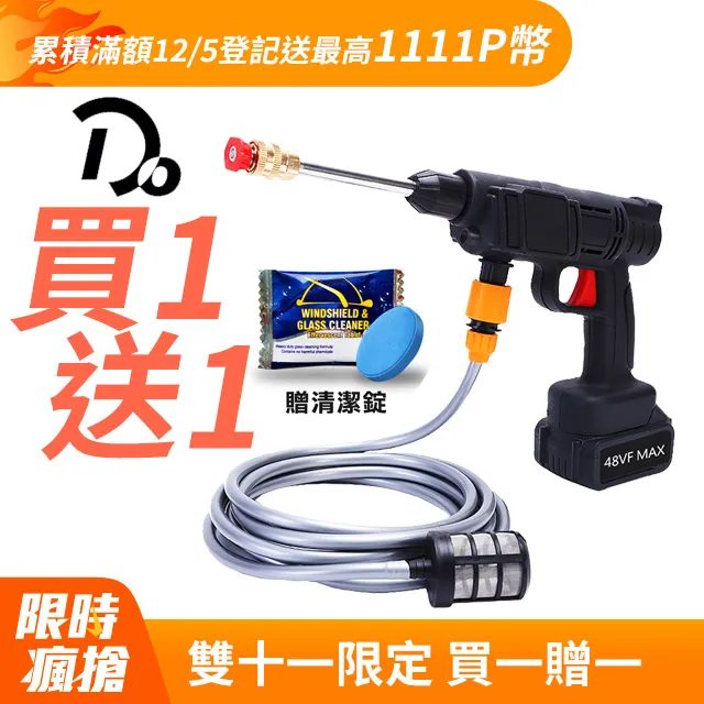 【無線高壓水槍！贈清潔錠20顆】無線洗車機X2組 價格比較,價格查詢,歷史價格詳細信息