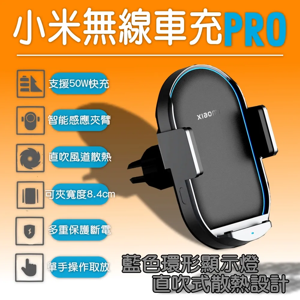 小米無線車充 PRO 50W 小米車充 車載充電器 車用充電器 快充 車載無線充 充電手機架 手機支架 歷史價格詳細信息