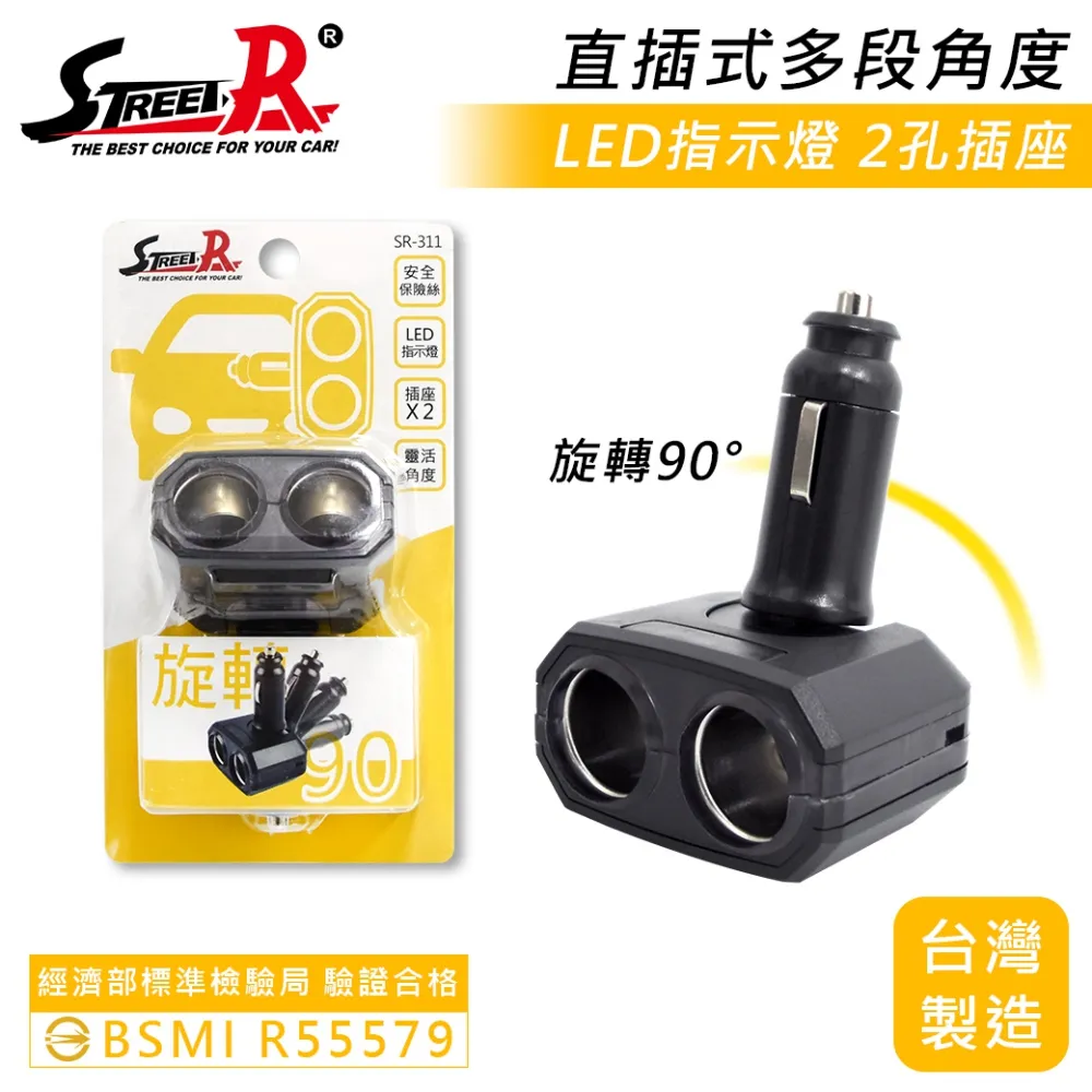 【STREET-R】雙孔車用插座+3A雙孔USB車充折疊式 SR-384(車麗屋) 歷史價格詳細信息