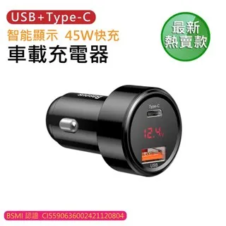 45W 車充 急速充電 點菸電源供應器 MINI迷你 點菸器擴充 PD QC TYPE C 歷史價格詳細信息