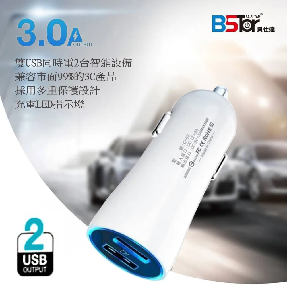 Bstar 3A雙孔LED智能快速車充+Micro USB 傳輸充電線(1M) 歷史價格詳細信息