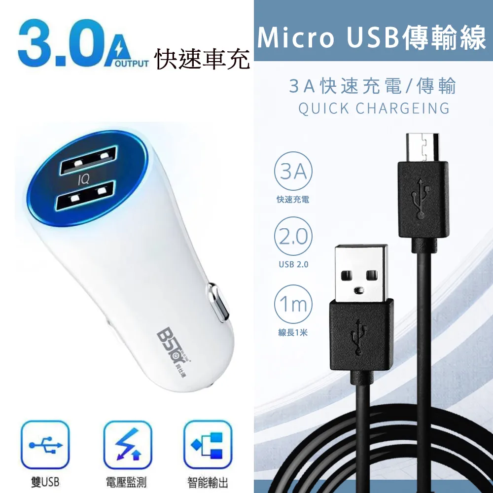 【3A MICRO USB 彈簧 抗拉】糖果機 SUGAR C11 C11S 傳輸充電線/1米 歷史價格詳細信息
