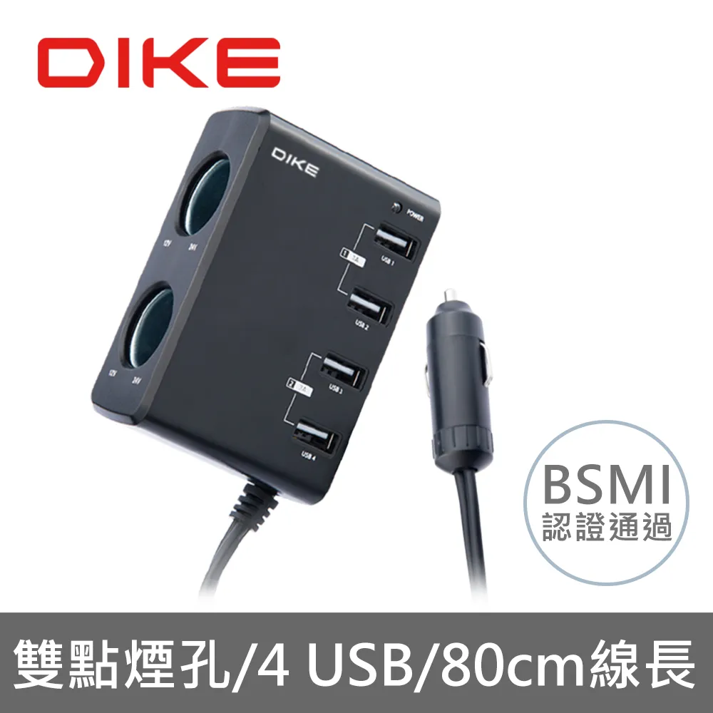 DIKE DAC240 4USB+點菸器車用帶線擴充座 價格比較,價格查詢,歷史價格詳細信息