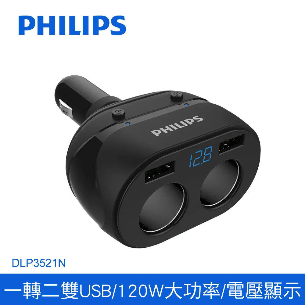 PHILIPS 飛利浦 電壓顯示一轉二雙USB車充 DLP3521NC 歷史價格詳細信息