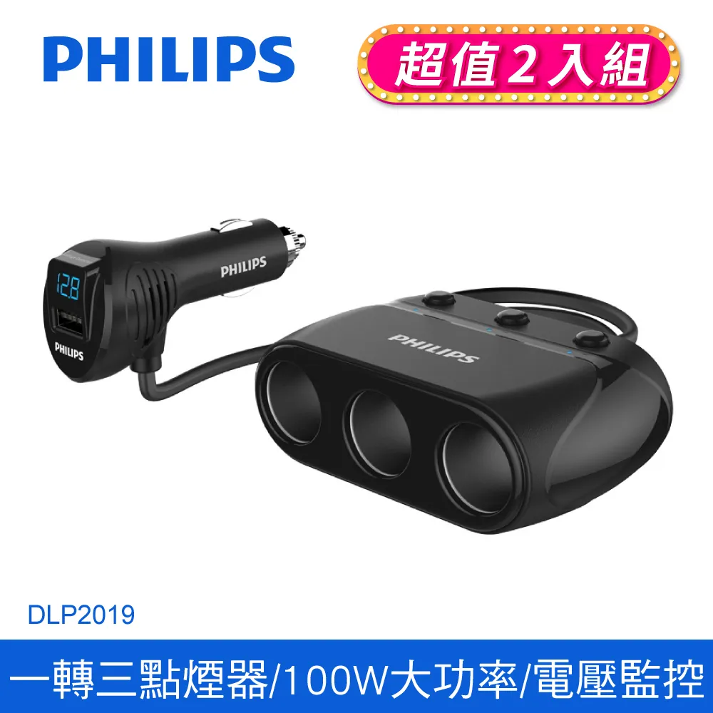 (2入組)PHILIPS飛利浦 USB+Type-C 30W PD充電器 DLP5320C 歷史價格詳細信息