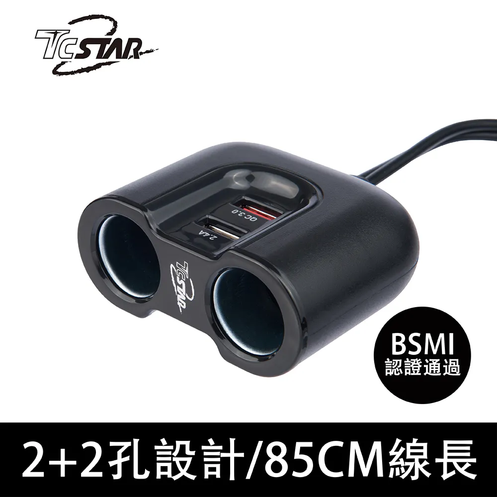QC3.0 車用點菸器擴充座(檢驗合格/一拖三) 車用充電器 電源擴充座 USB充電座 歷史價格詳細信息