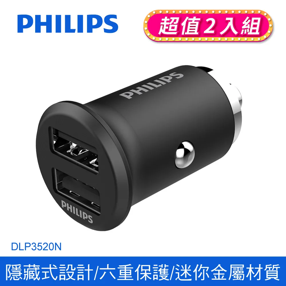 (2入組)PHILIPS飛利浦 USB+Type-C 30W PD充電器 DLP5320C 歷史價格詳細信息