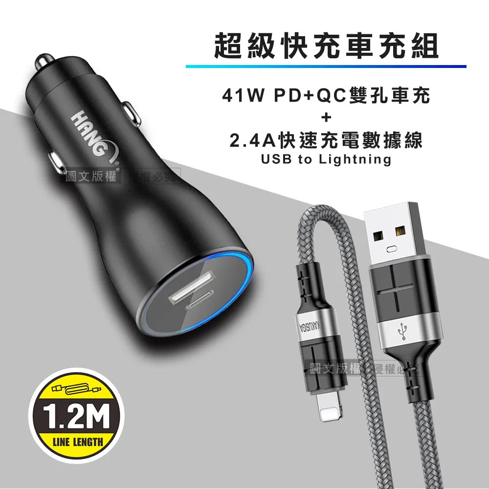 HANG 41W藍光顯示Type-C PD+QC4.0智能車充+高強度抗彎折鋁合金PD 60W C to Lightning線 1.5米 歷史價格詳細信息